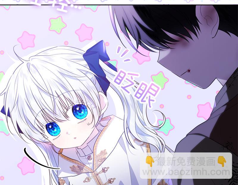 穿書成爲爸爸的掌上明珠 - 第6話 小說般的相遇(1/5) - 8