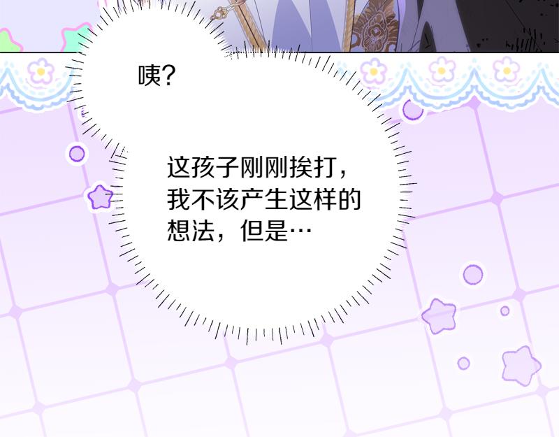 穿書成爲爸爸的掌上明珠 - 第6話 小說般的相遇(1/5) - 1