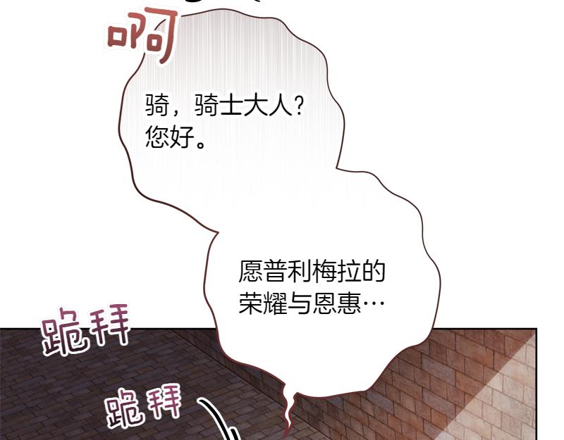穿書成爲爸爸的掌上明珠 - 第6話 小說般的相遇(1/5) - 7