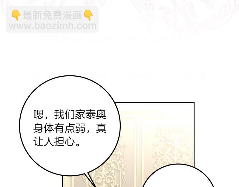 穿書成爲爸爸的掌上明珠 - 第8話 雙胞胎堂哥(1/5) - 4