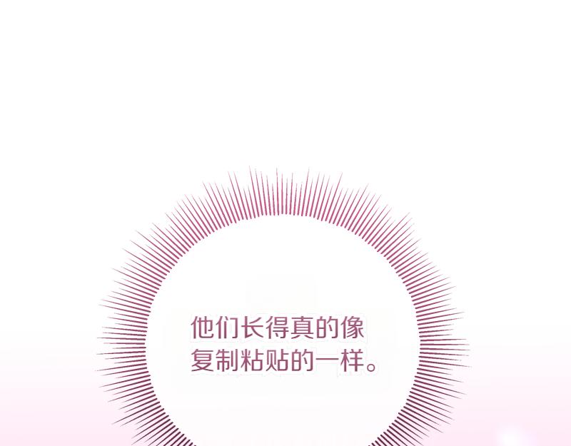 穿書成爲爸爸的掌上明珠 - 第8話 雙胞胎堂哥(1/5) - 3