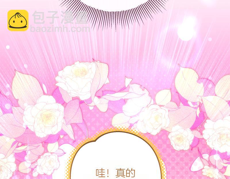穿書成爲爸爸的掌上明珠 - 第8話 雙胞胎堂哥(1/5) - 4