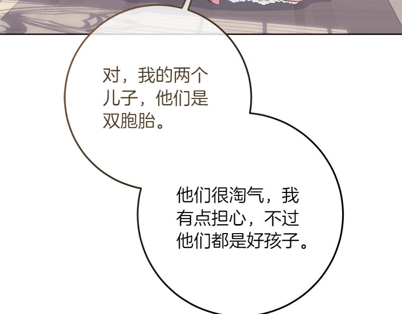 穿書成爲爸爸的掌上明珠 - 第8話 雙胞胎堂哥(1/5) - 4