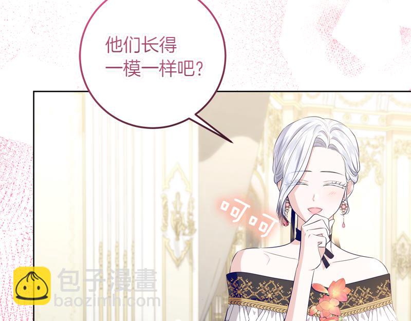穿書成爲爸爸的掌上明珠 - 第8話 雙胞胎堂哥(1/5) - 8