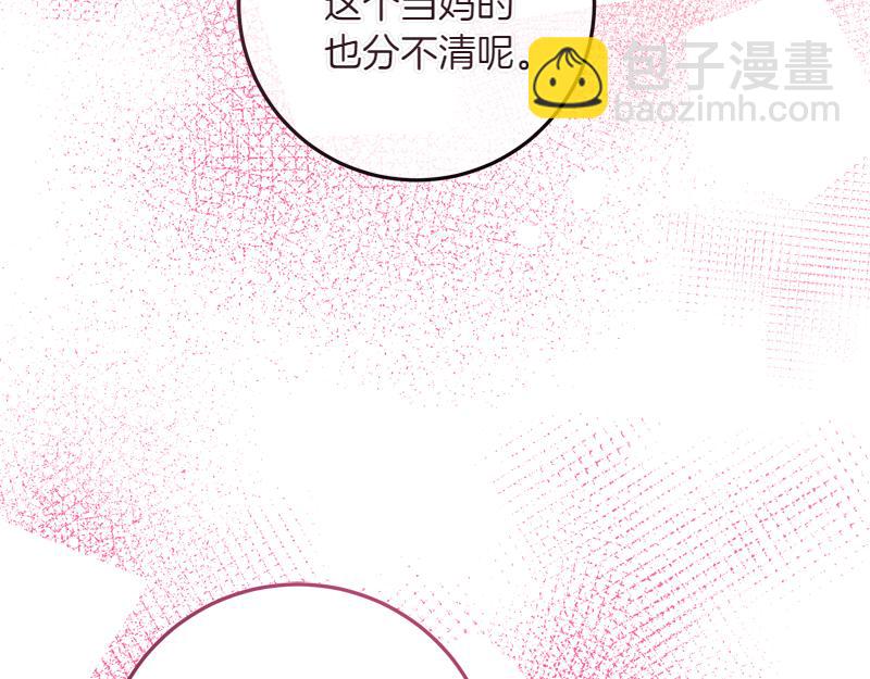 穿書成爲爸爸的掌上明珠 - 第8話 雙胞胎堂哥(1/5) - 2