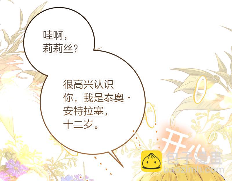 穿書成爲爸爸的掌上明珠 - 第8話 雙胞胎堂哥(1/5) - 6