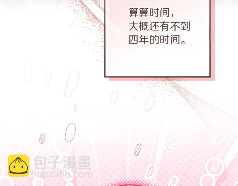 穿書成爲爸爸的掌上明珠 - 第8話 雙胞胎堂哥(2/5) - 3