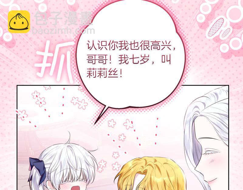 穿書成爲爸爸的掌上明珠 - 第8話 雙胞胎堂哥(2/5) - 4