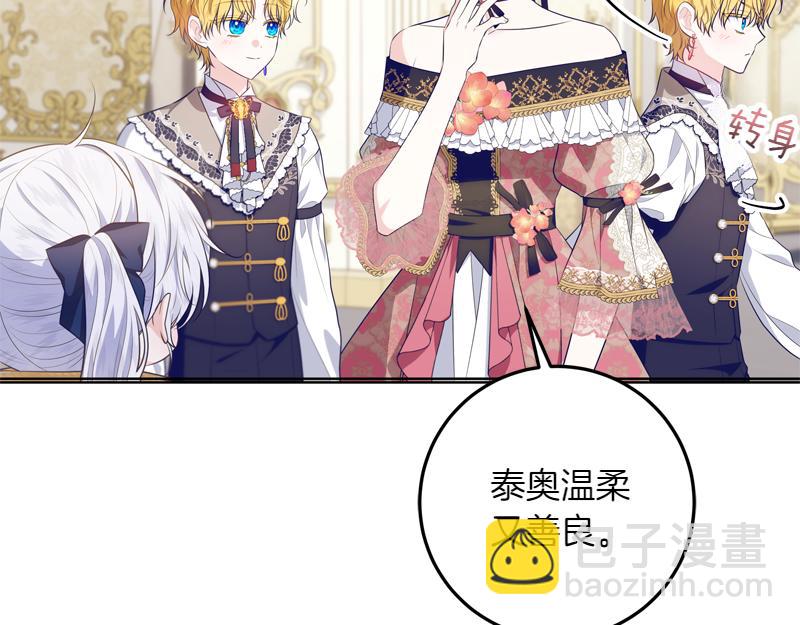 穿書成爲爸爸的掌上明珠 - 第8話 雙胞胎堂哥(2/5) - 6