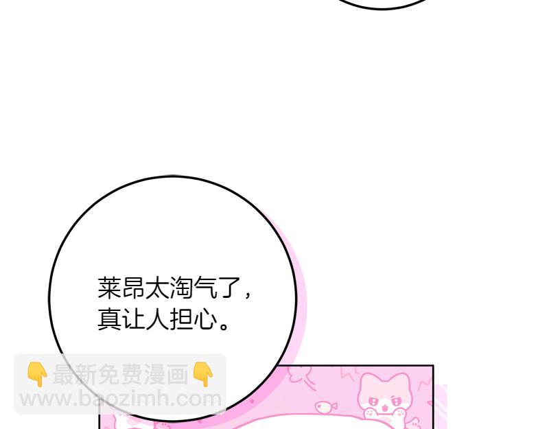 穿書成爲爸爸的掌上明珠 - 第8話 雙胞胎堂哥(2/5) - 7