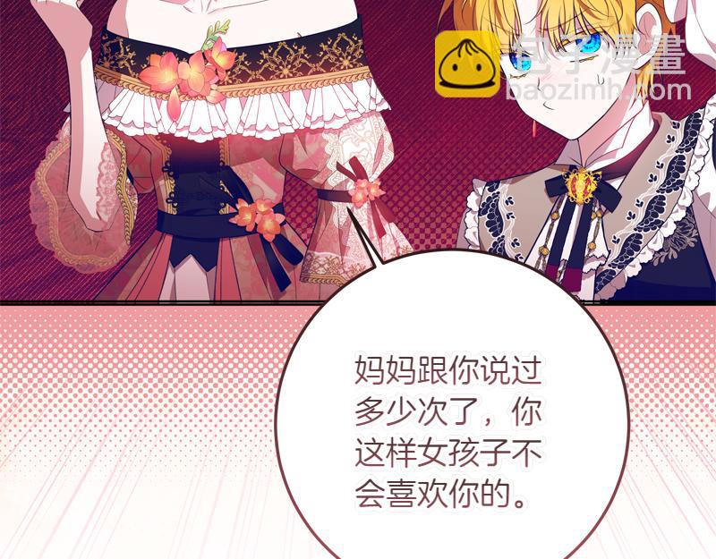 穿書成爲爸爸的掌上明珠 - 第8話 雙胞胎堂哥(2/5) - 4