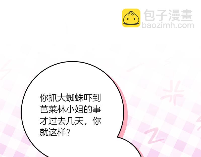 穿書成爲爸爸的掌上明珠 - 第8話 雙胞胎堂哥(2/5) - 6