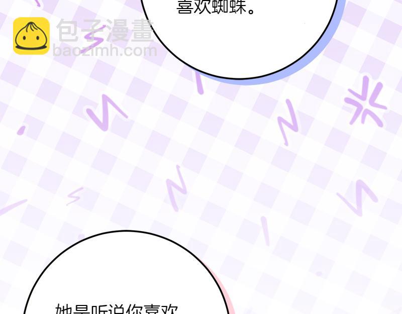 穿書成爲爸爸的掌上明珠 - 第8話 雙胞胎堂哥(2/5) - 1