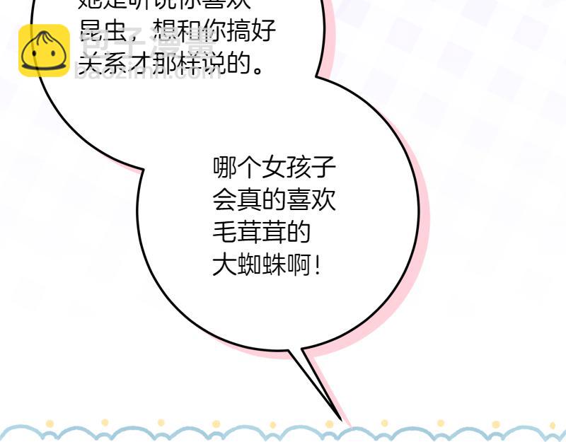 穿書成爲爸爸的掌上明珠 - 第8話 雙胞胎堂哥(2/5) - 2