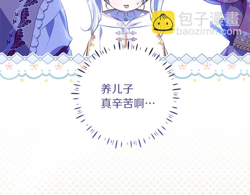 穿書成爲爸爸的掌上明珠 - 第8話 雙胞胎堂哥(2/5) - 4