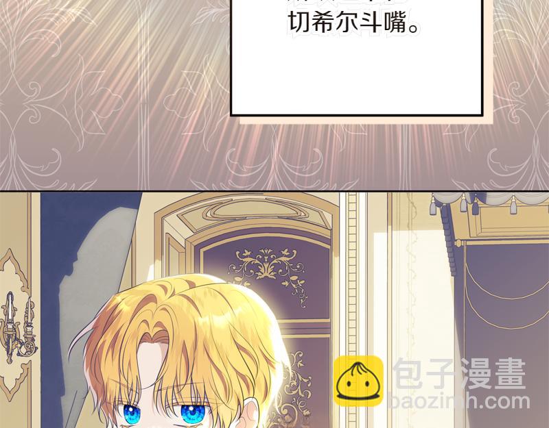穿書成爲爸爸的掌上明珠 - 第8話 雙胞胎堂哥(2/5) - 6