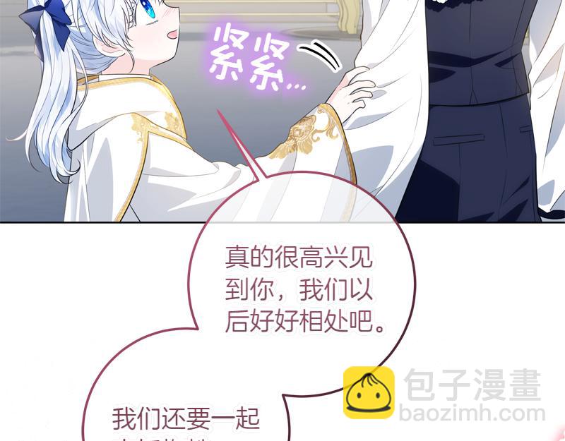 穿書成爲爸爸的掌上明珠 - 第8話 雙胞胎堂哥(2/5) - 3