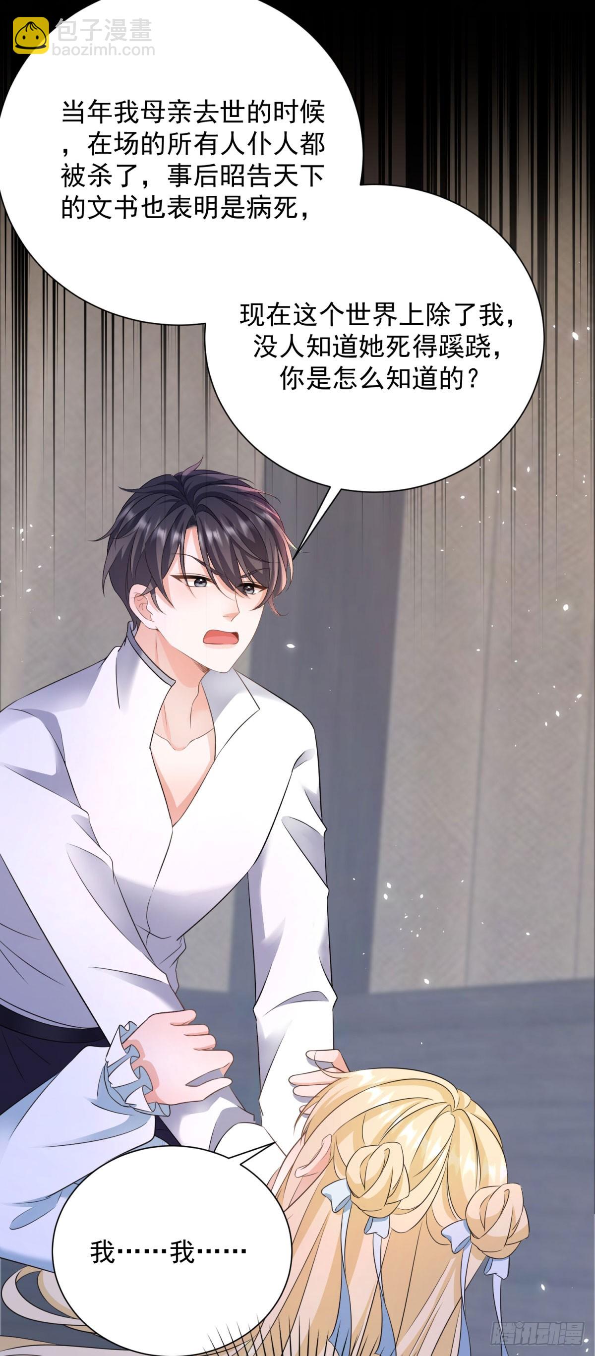 第10话 给我多生几个孩子-第10话