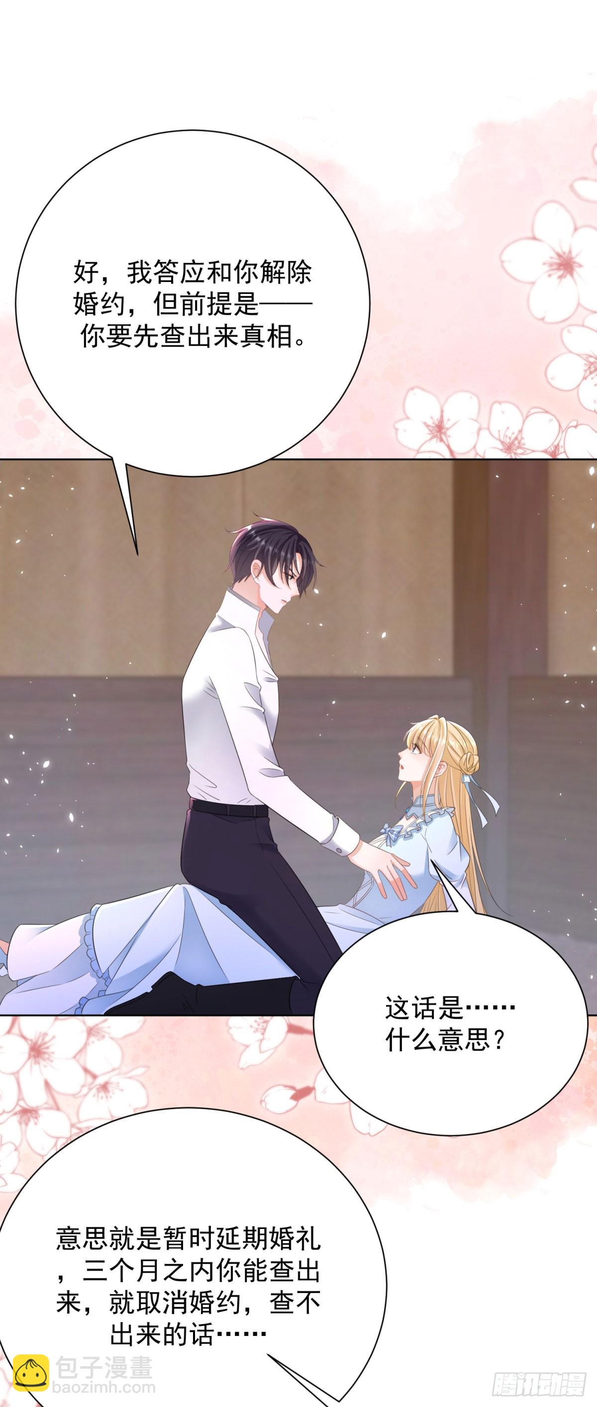 第10话 给我多生几个孩子-第10话