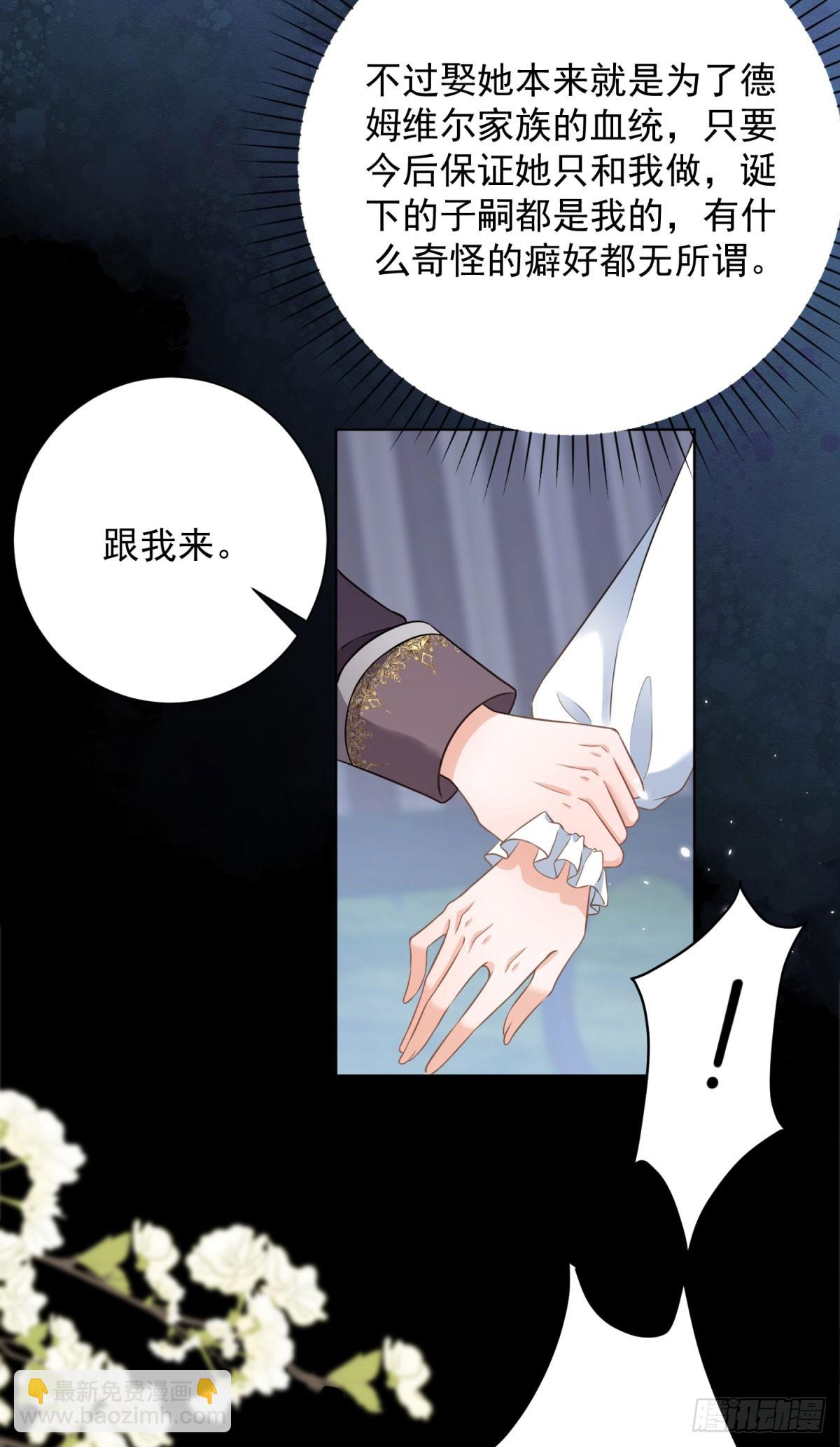 第10话 给我多生几个孩子-第10话