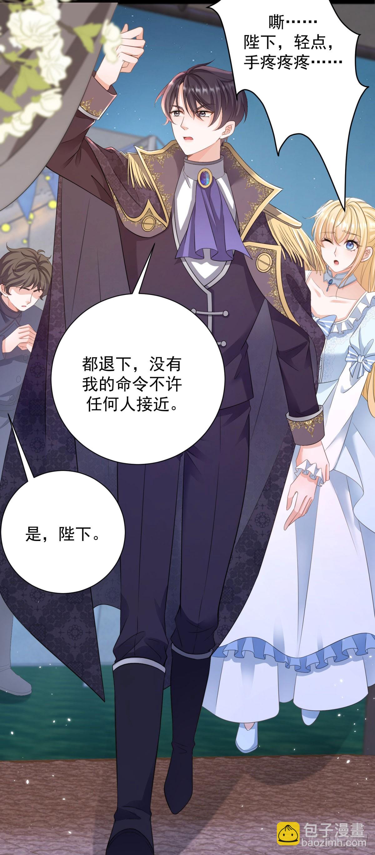 第10话 给我多生几个孩子-第10话