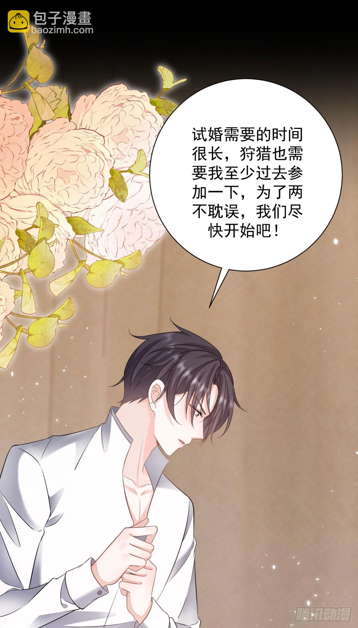 第10话 给我多生几个孩子-第10话