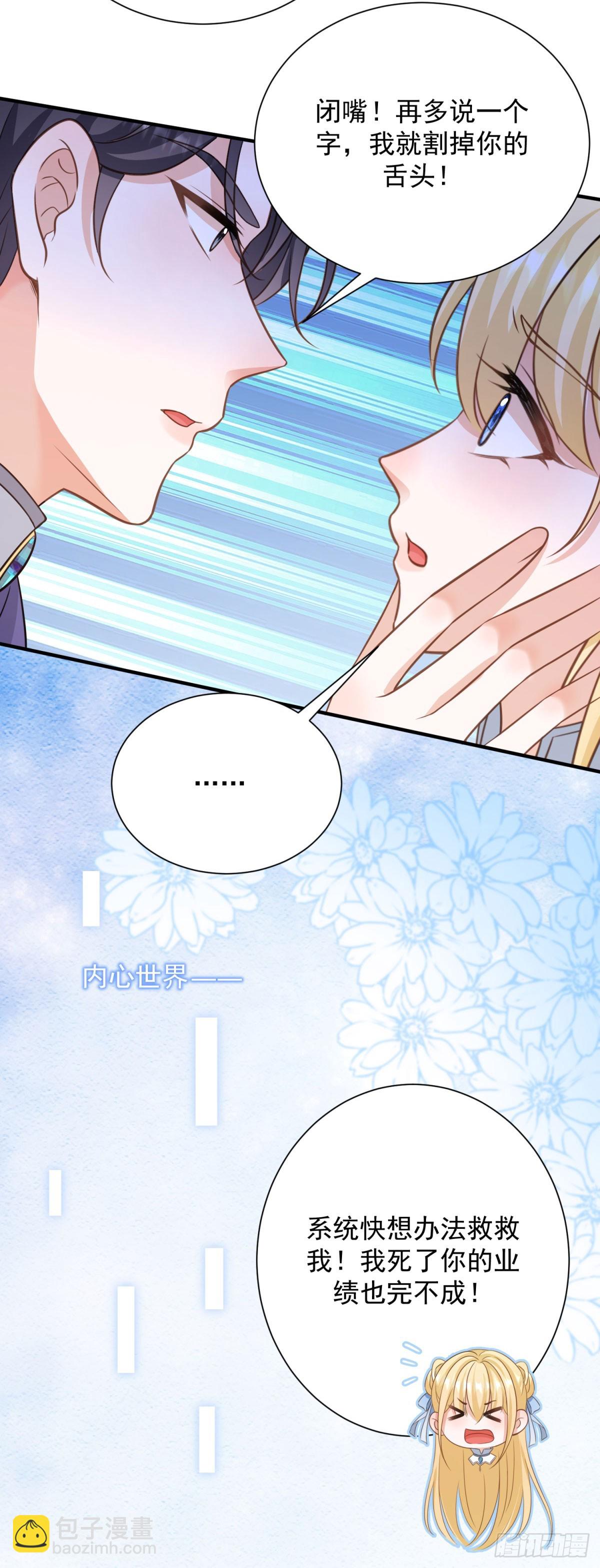 第12话 露娜今晚见的男人是我-第12话