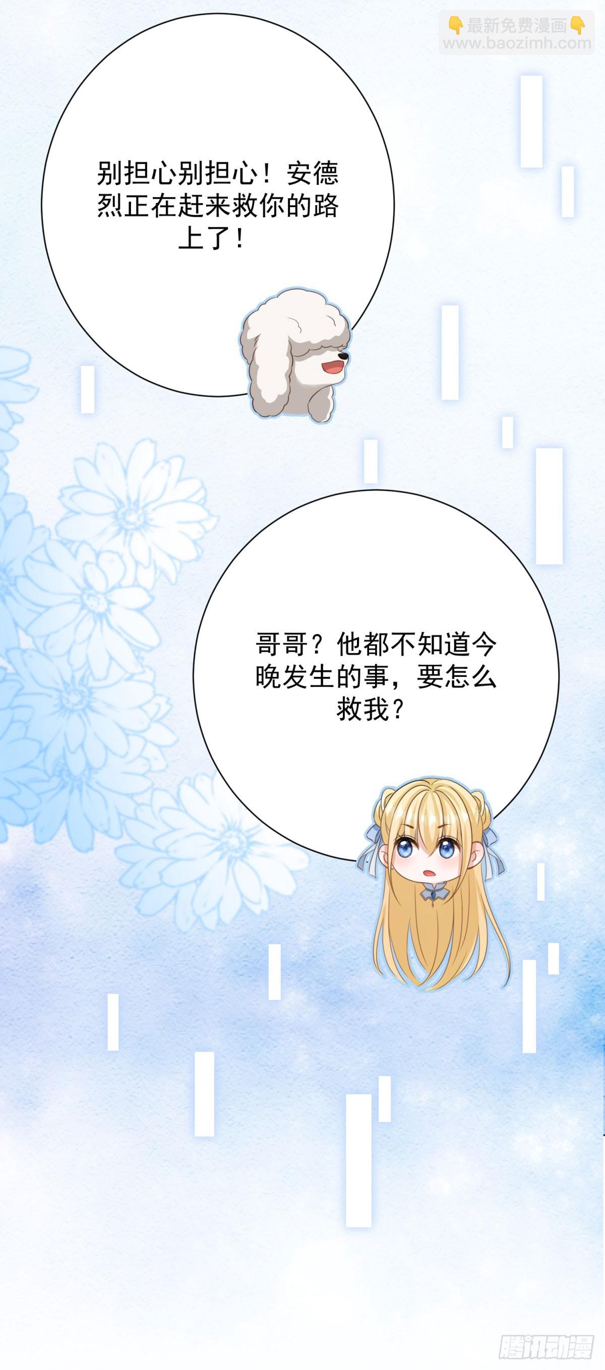 第12话 露娜今晚见的男人是我-第12话