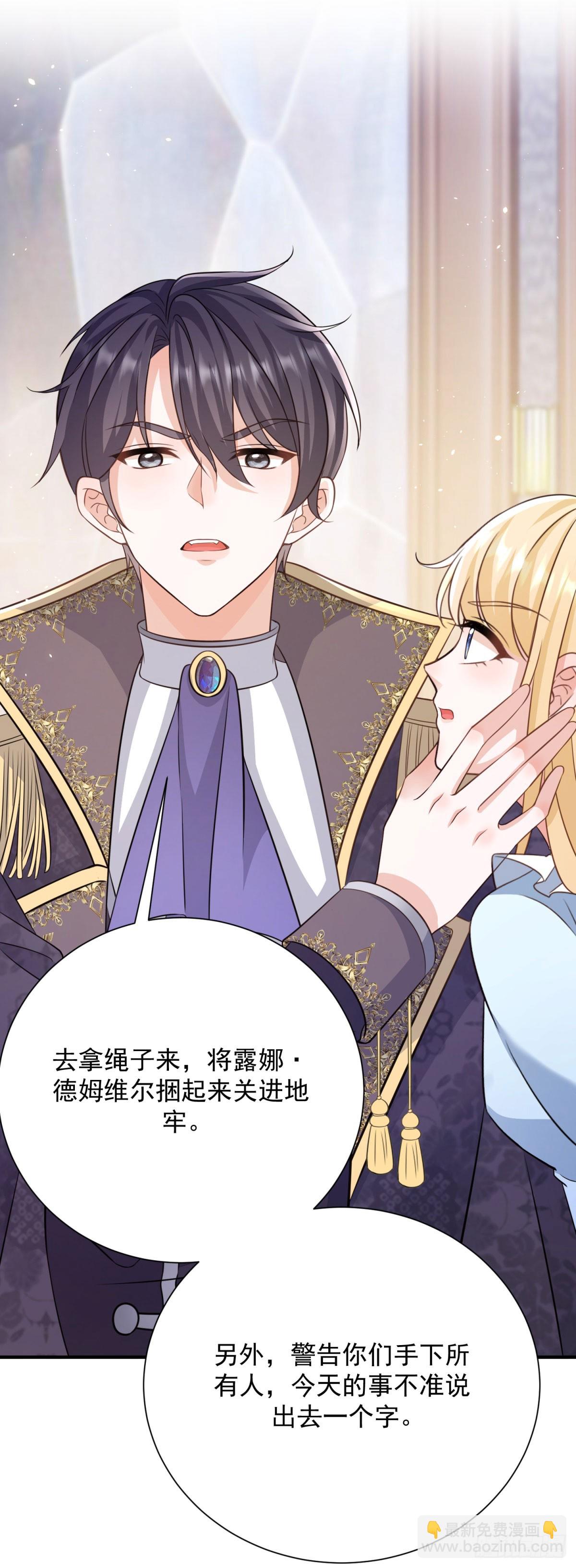 第12话 露娜今晚见的男人是我-第12话