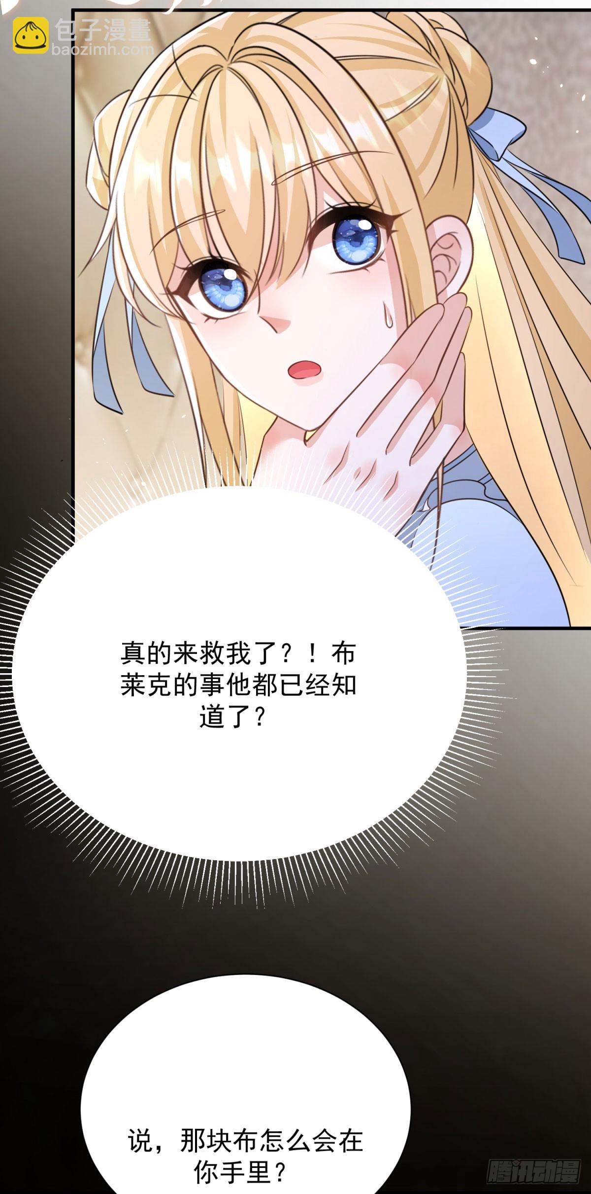 第12话 露娜今晚见的男人是我-第12话