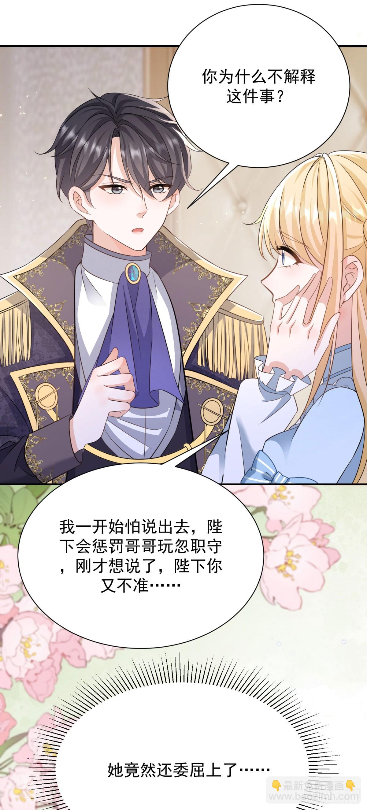 第12话 露娜今晚见的男人是我-第12话