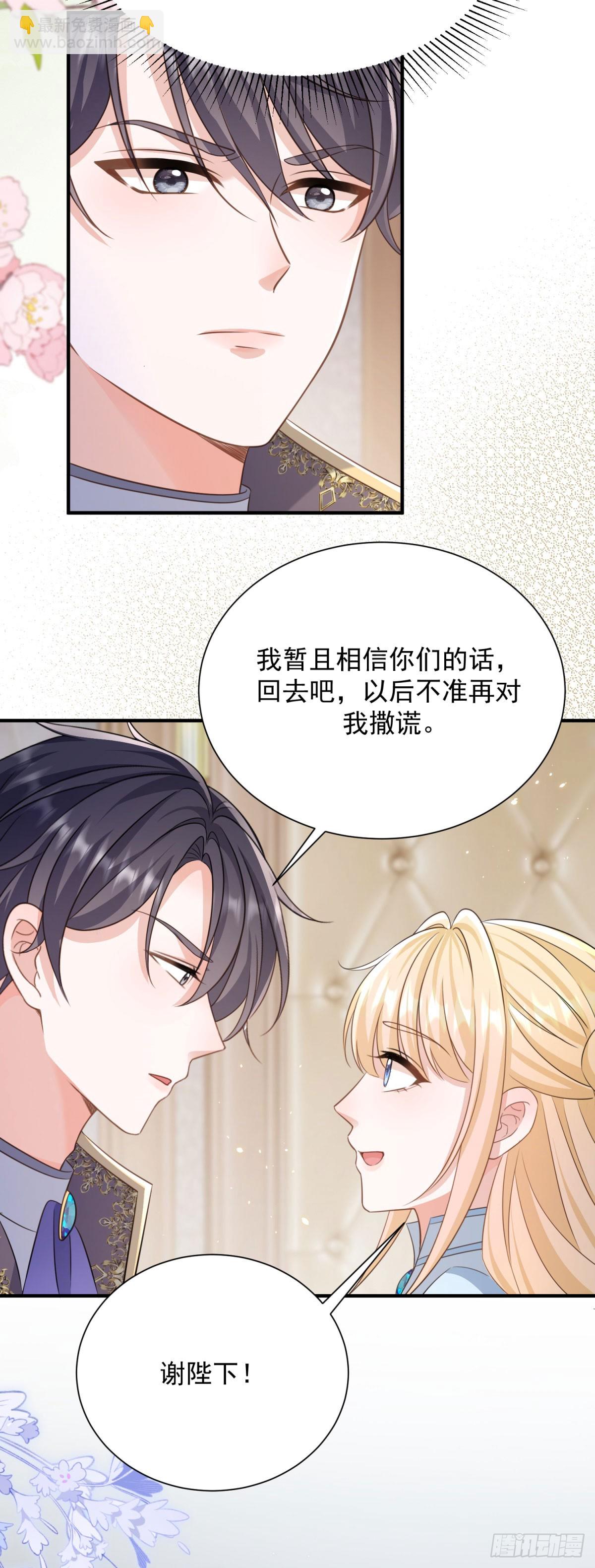 第12话 露娜今晚见的男人是我-第12话