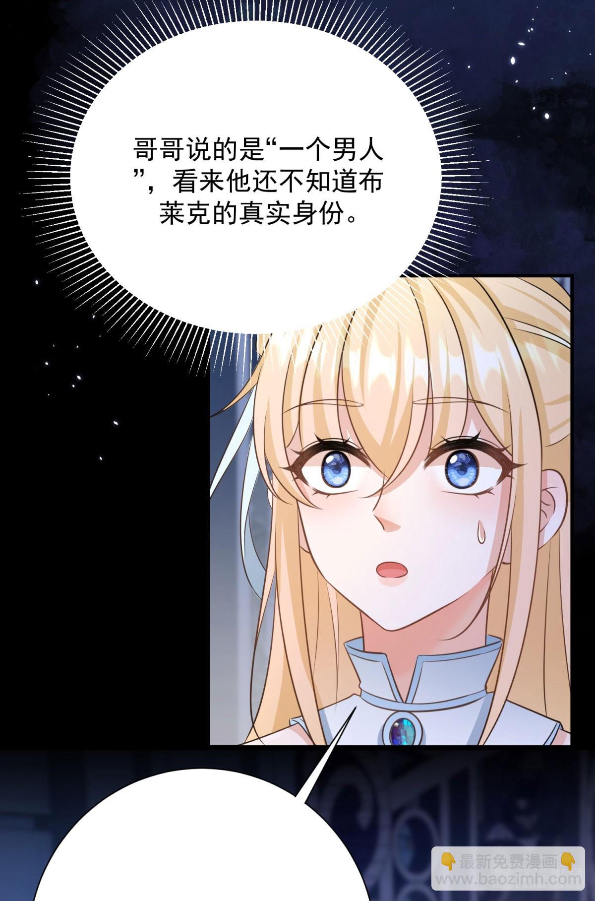 第12话 露娜今晚见的男人是我-第12话