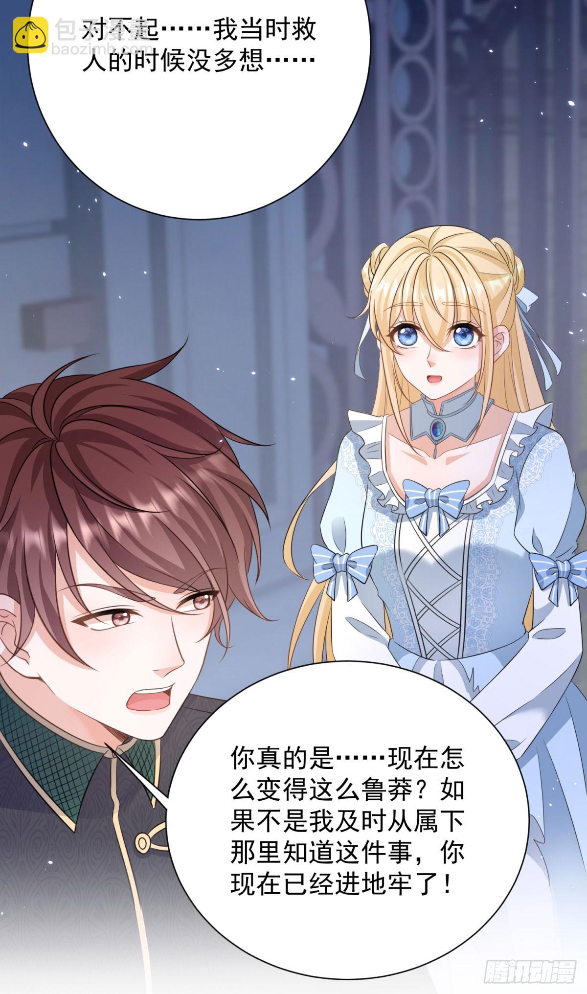 第12话 露娜今晚见的男人是我-第12话