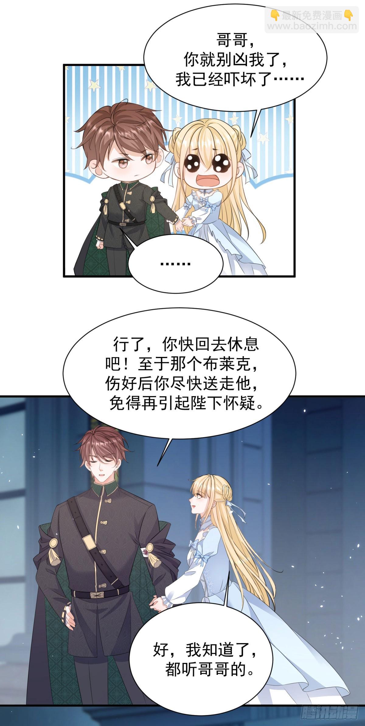 第12话 露娜今晚见的男人是我-第12话