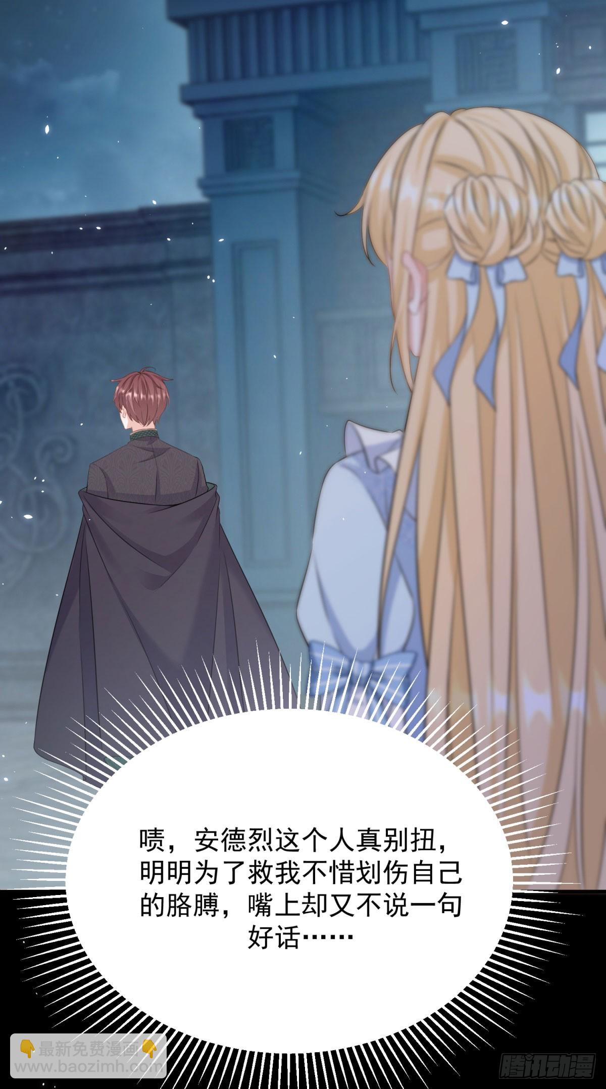 第12话 露娜今晚见的男人是我-第12话