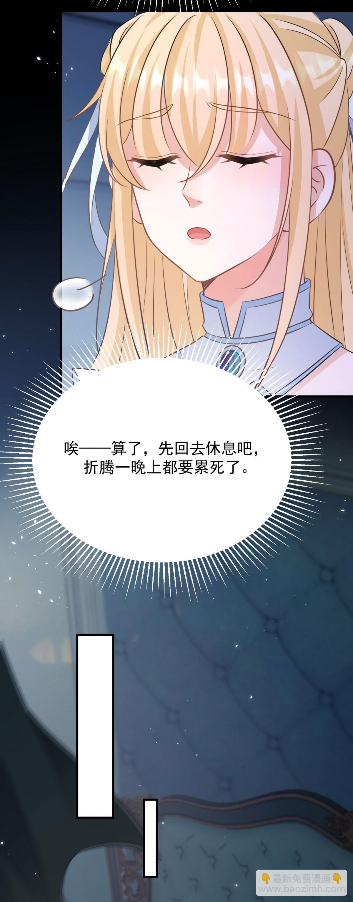 第12话 露娜今晚见的男人是我-第12话