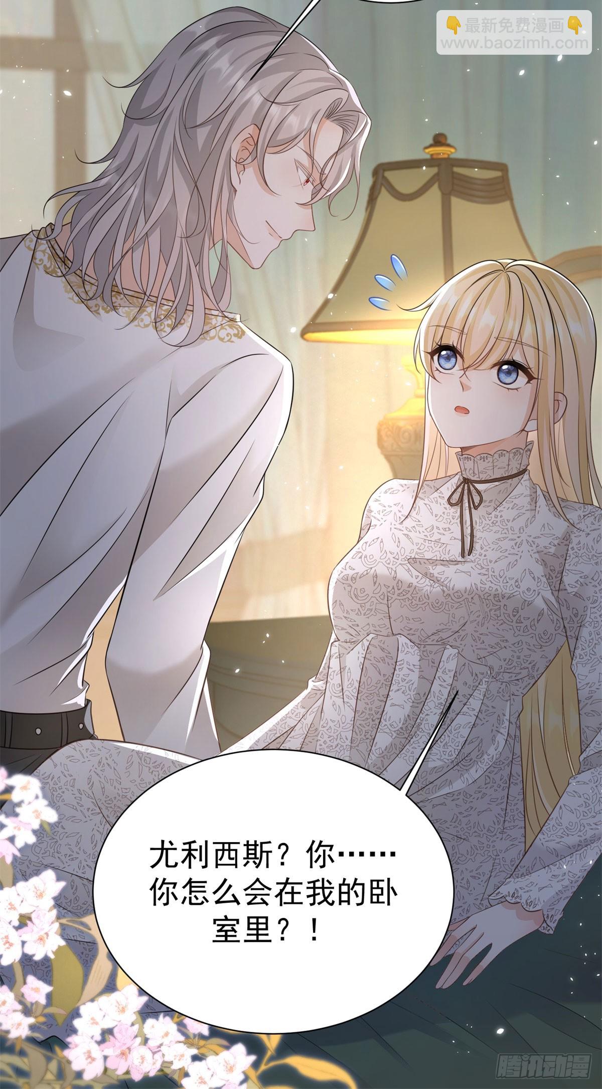 第12话 露娜今晚见的男人是我-第12话