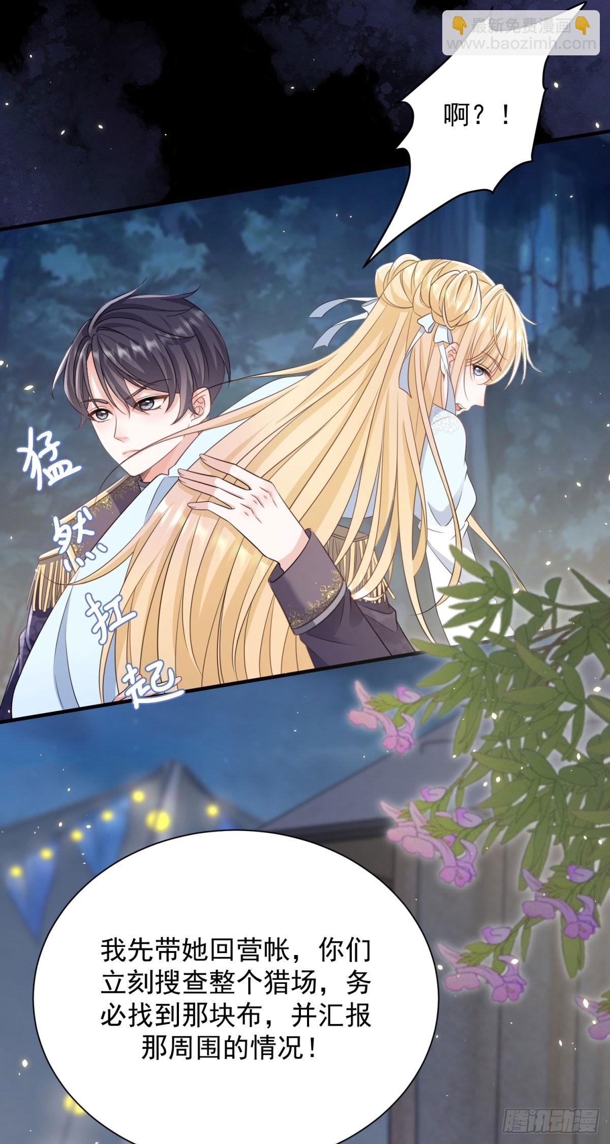 第12话 露娜今晚见的男人是我-第12话