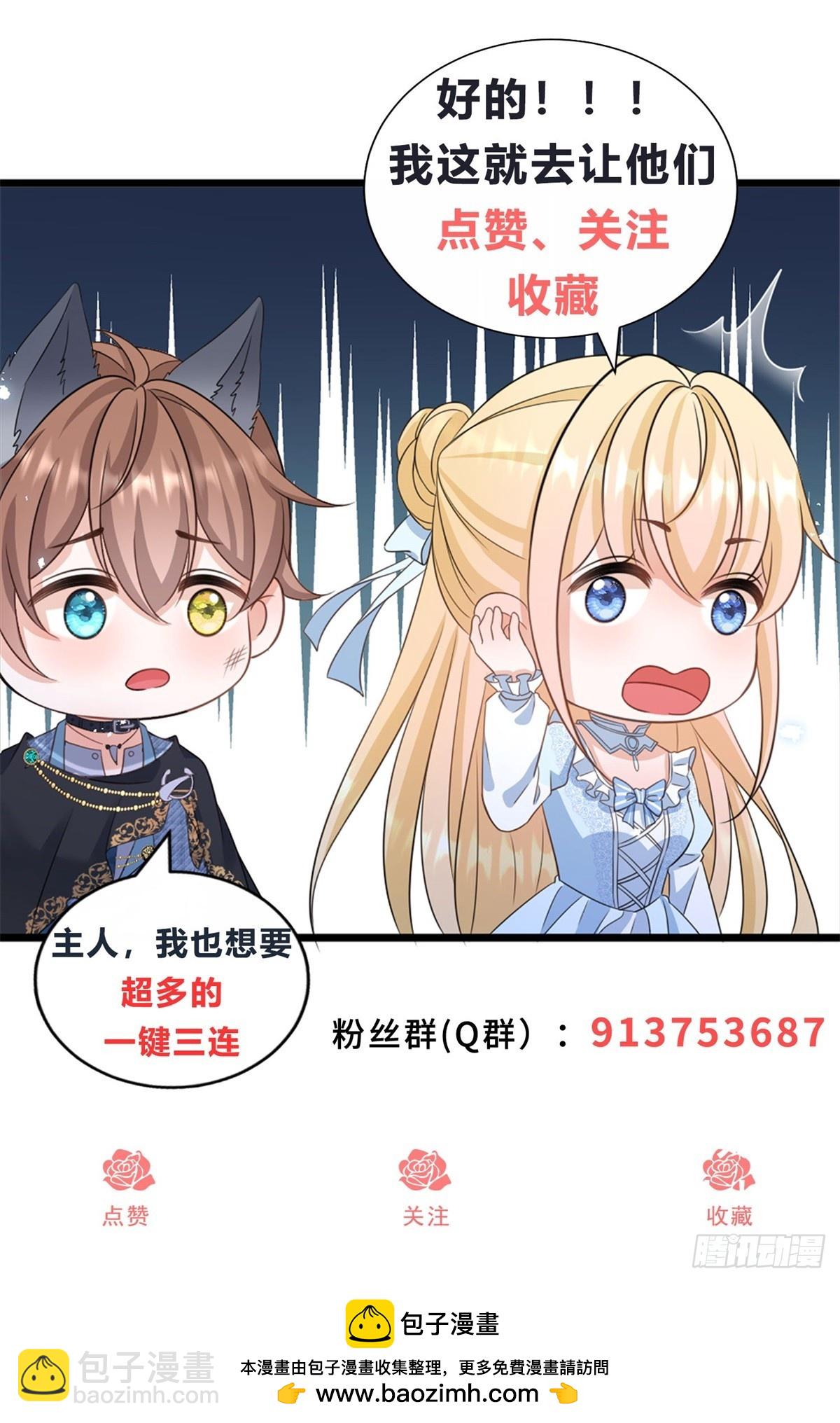 第12话 露娜今晚见的男人是我-第12话