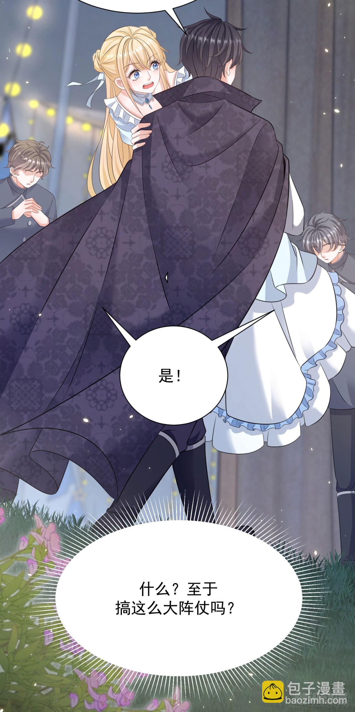 第12话 露娜今晚见的男人是我-第12话