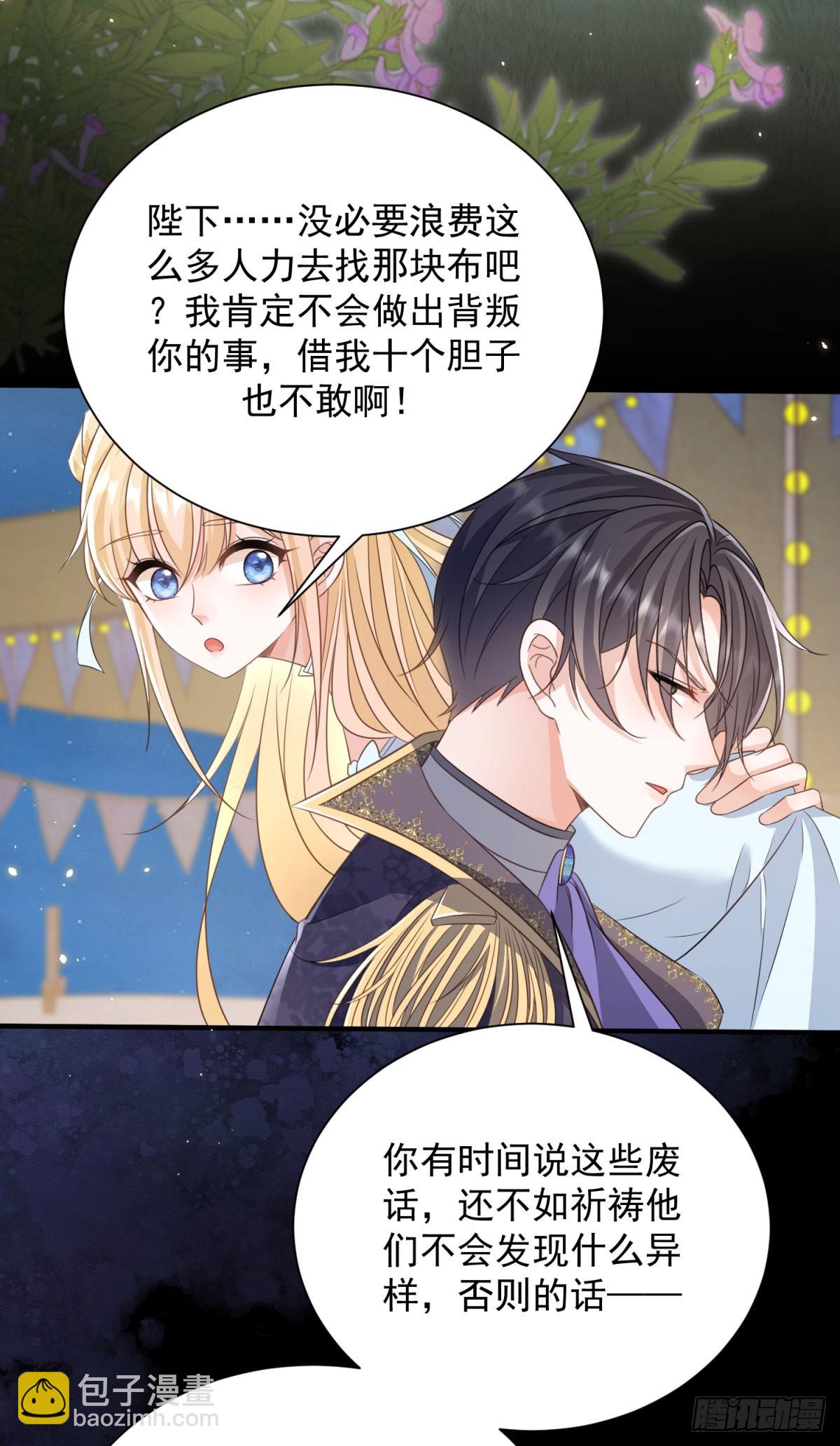 第12话 露娜今晚见的男人是我-第12话