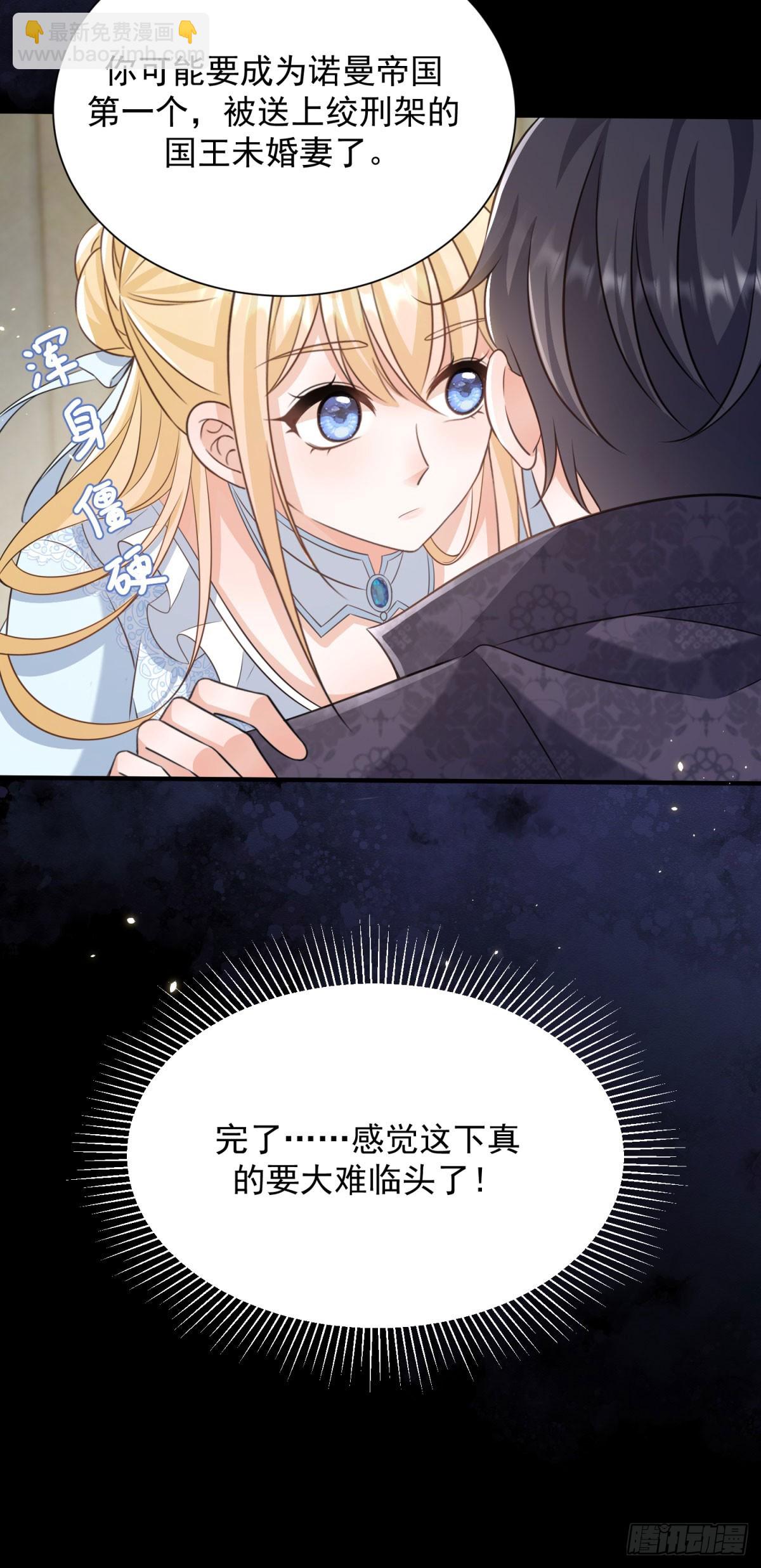 第12话 露娜今晚见的男人是我-第12话