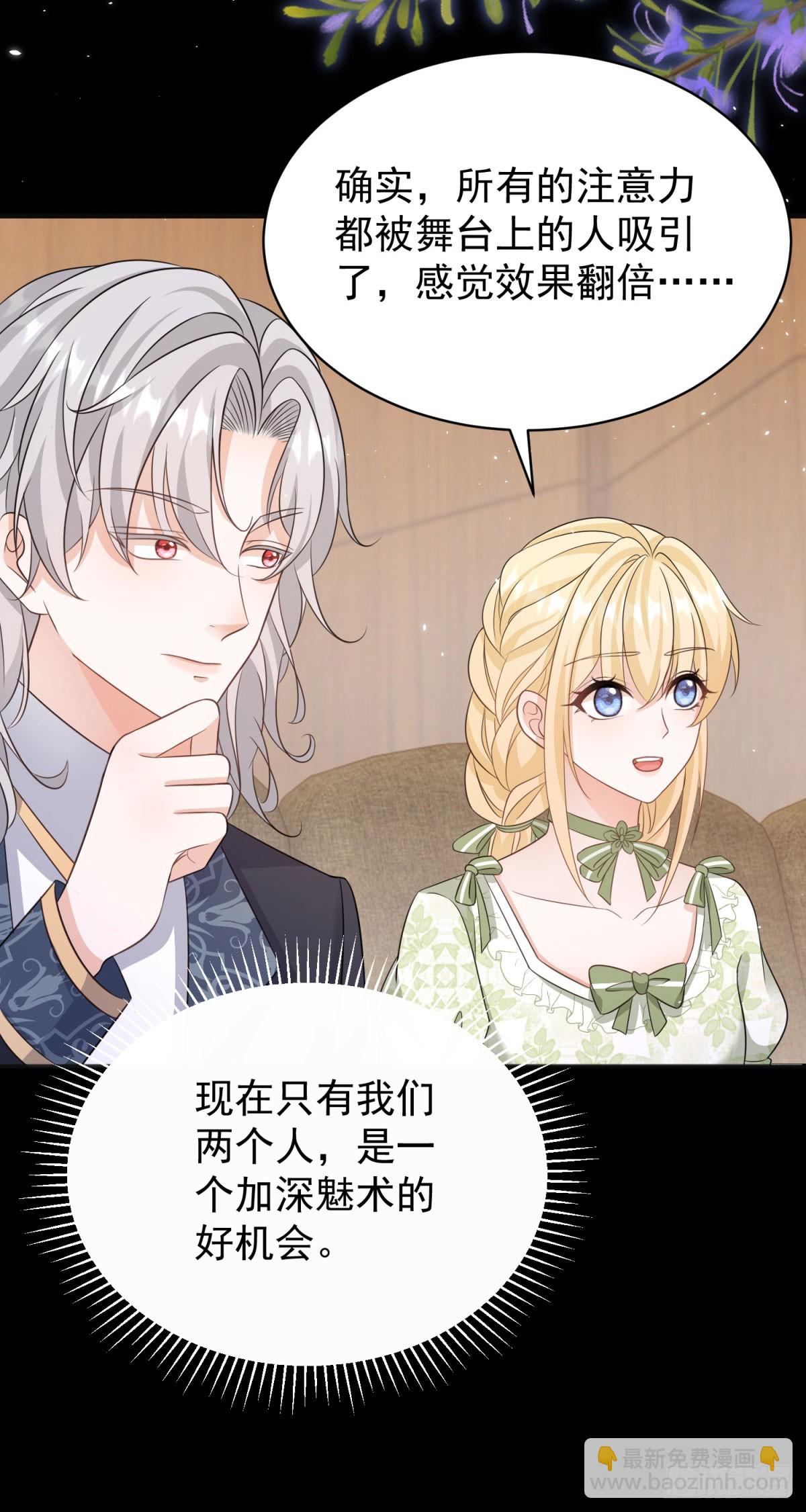 第14话 想让我做你的情人吗？-第14话