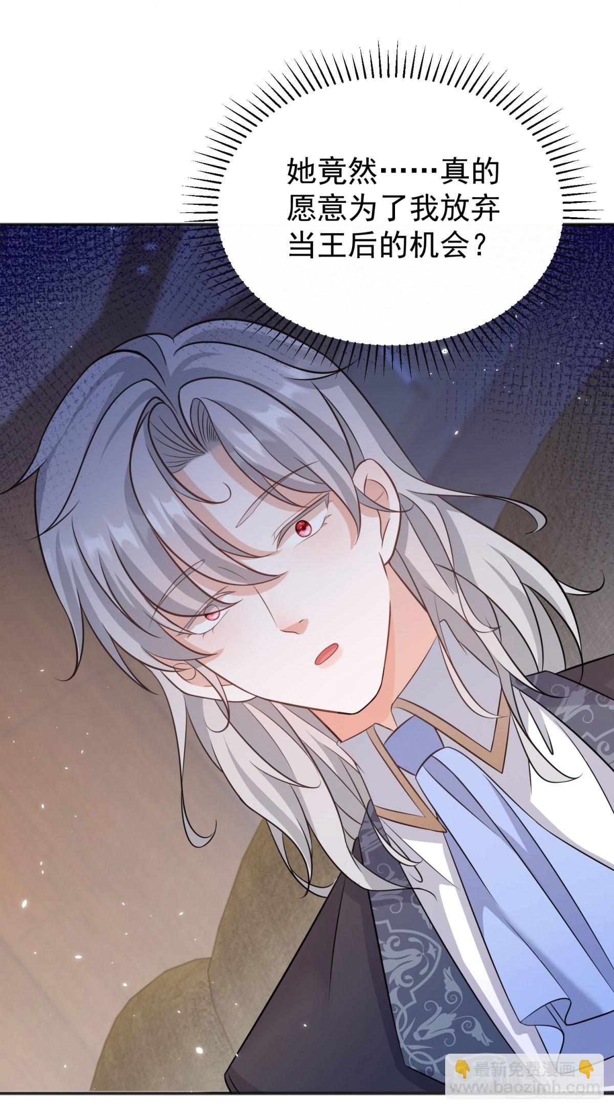 第14话 想让我做你的情人吗？-第14话