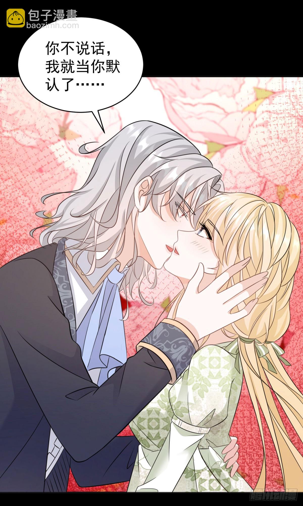 第14话 想让我做你的情人吗？-第14话