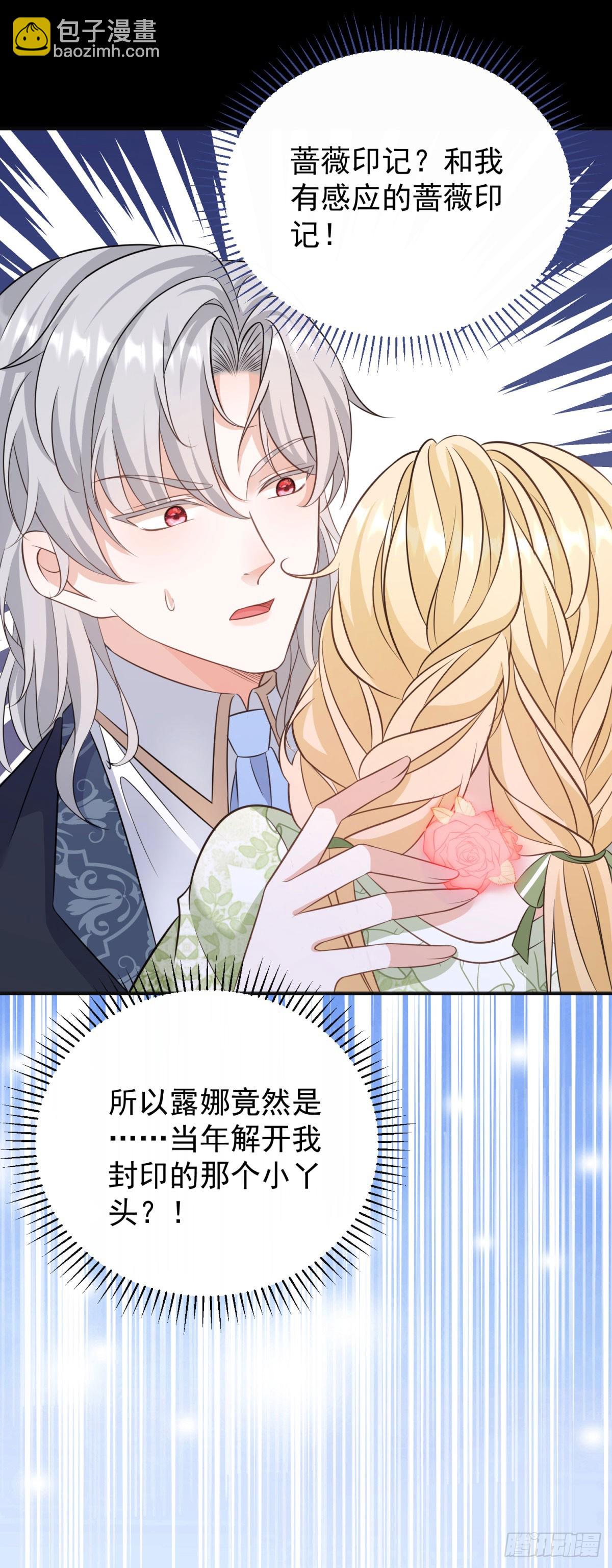 第14话 想让我做你的情人吗？-第14话