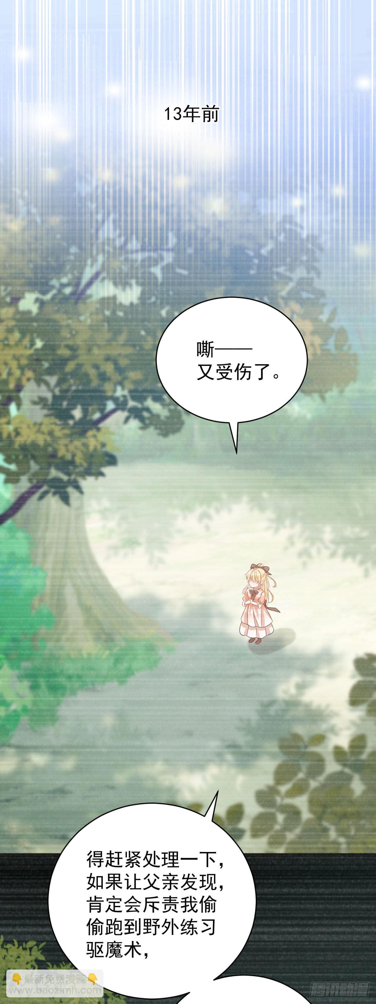 第14话 想让我做你的情人吗？-第14话