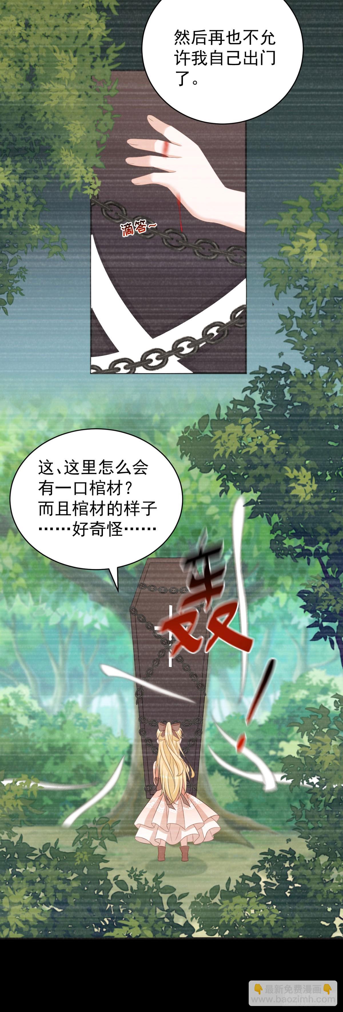 第14话 想让我做你的情人吗？-第14话