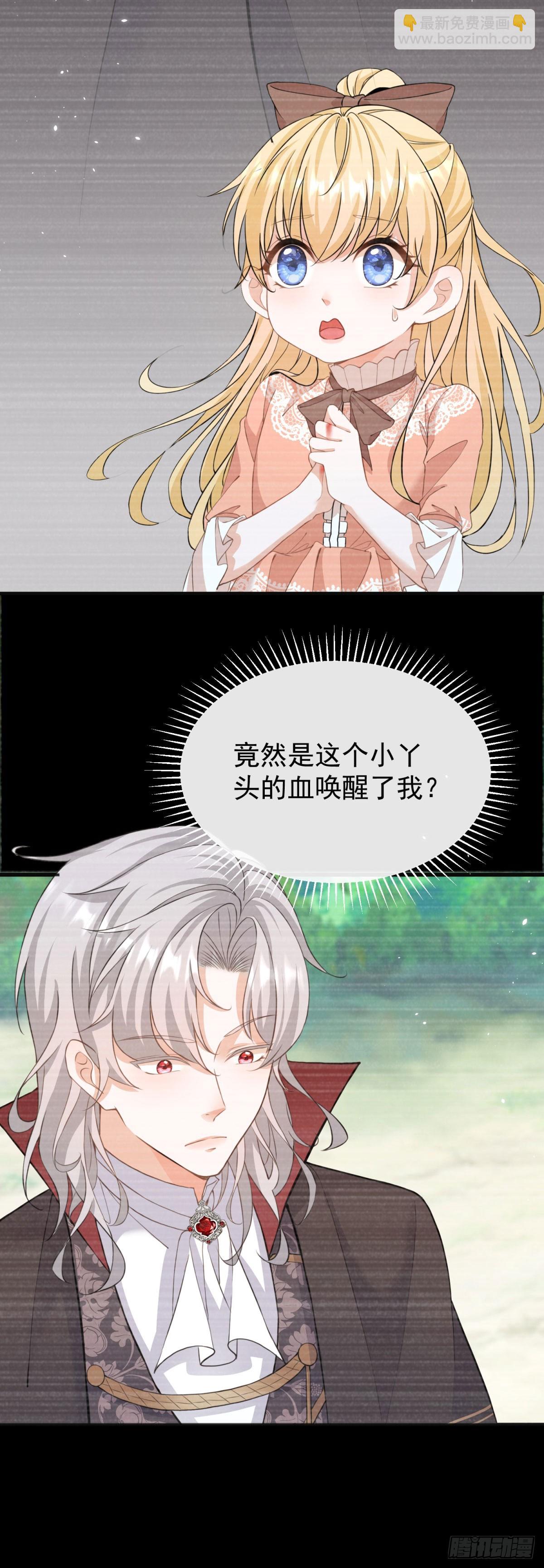 第14话 想让我做你的情人吗？-第14话